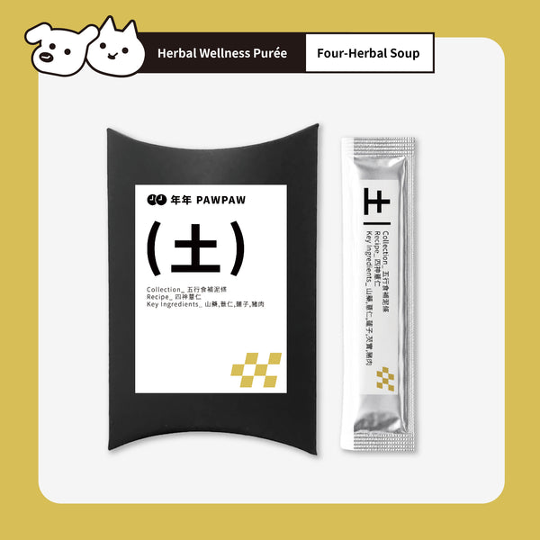 Four-Herbal Soup Purée (土) 90g