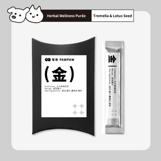 [Preorder] Tremella Lotus Seed Purée (金) 90g
