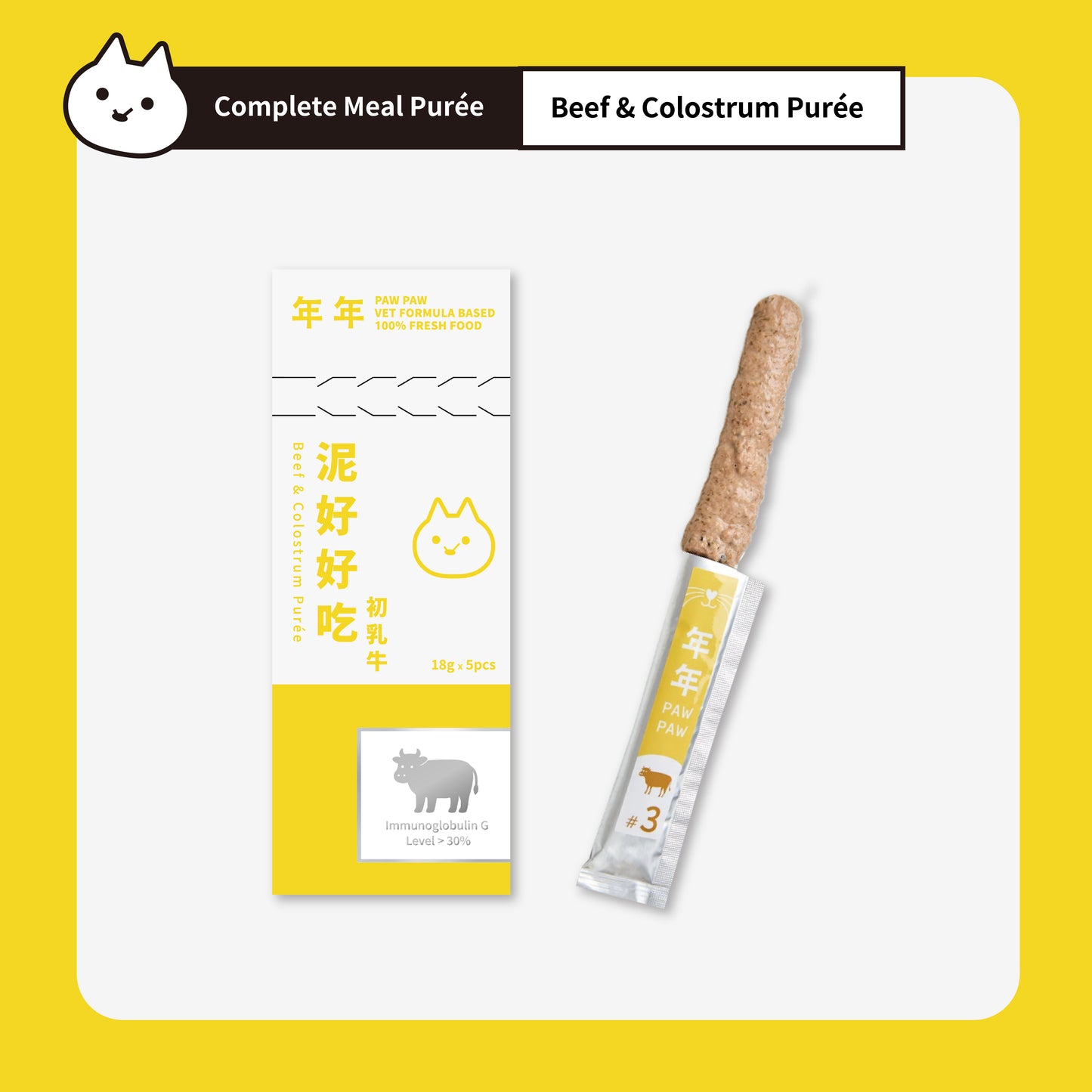 Digestive Care Therapeutic Meal & Colostrum Purée Sampler Pack for Cats