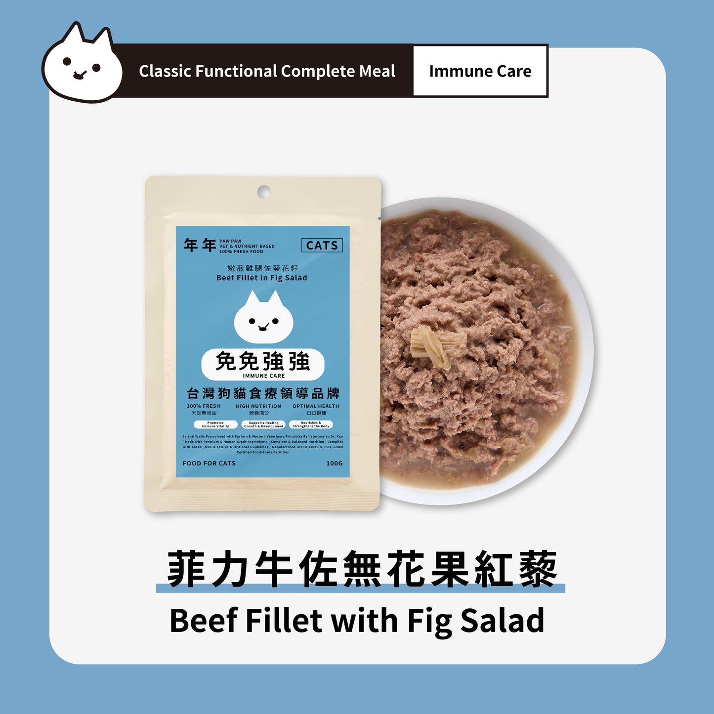Immune Care Therapeutic Meal 7 Pack Bundle for Cats