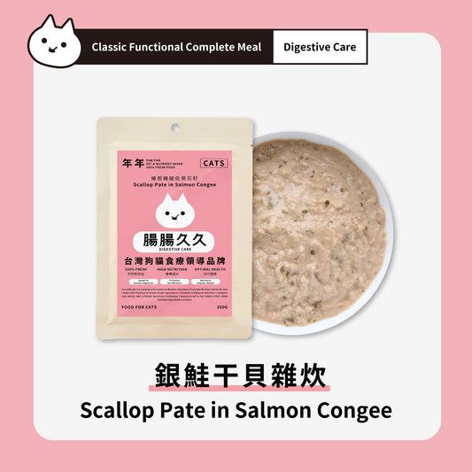 Digestive Care Therapeutic Meal for Cats 100g