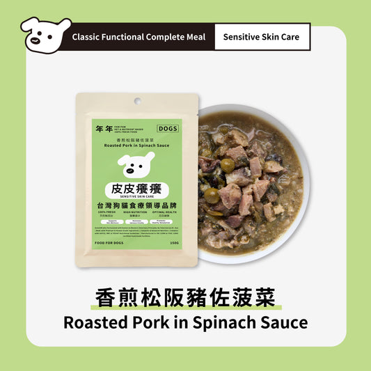 Sensitive Skin Care Therapeutic Meal for Dogs 150g