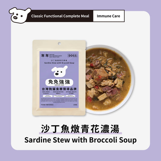 Immune Care Therapeutic Meal for Dogs 150g
