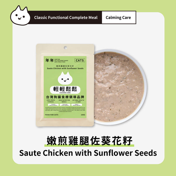 Calming Care Therapeutic Meal for Cats 100g