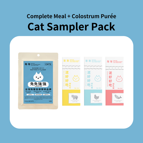Immune Care Therapeutic Meal & Colostrum Purée Sampler Pack for Cats
