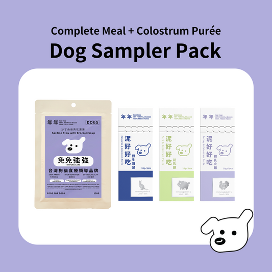 Immune Care Therapeutic Meal & Colostrum Purée Sampler Pack for Dogs