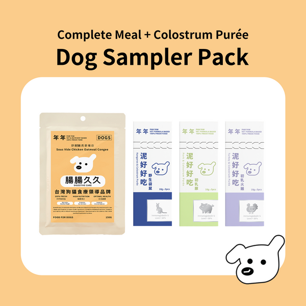 Digestive Care Therapeutic Meal & Colostrum Purée Sampler Pack for Dogs