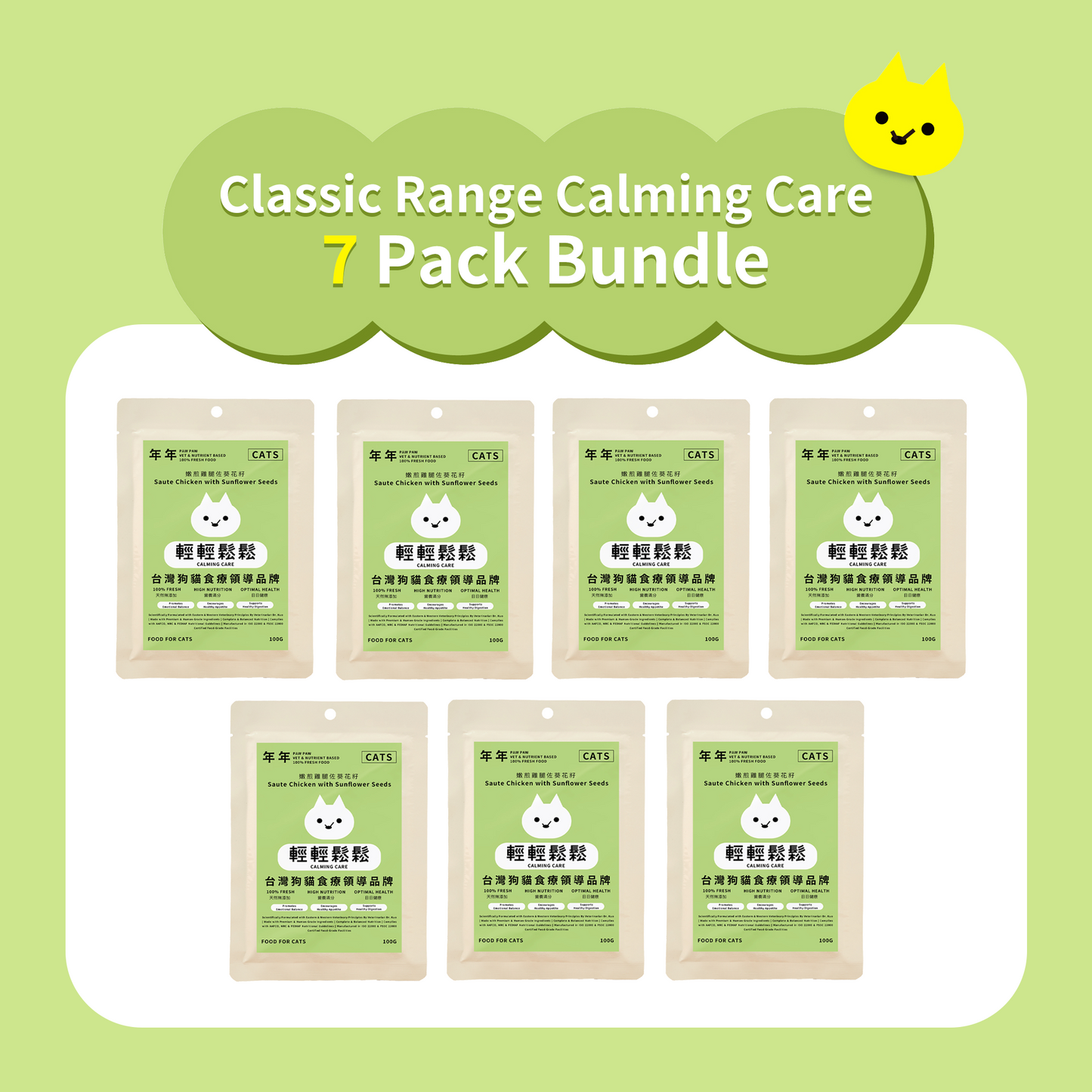 Calming Care Therapeutic Meal 7 Pack Bundle for Cats