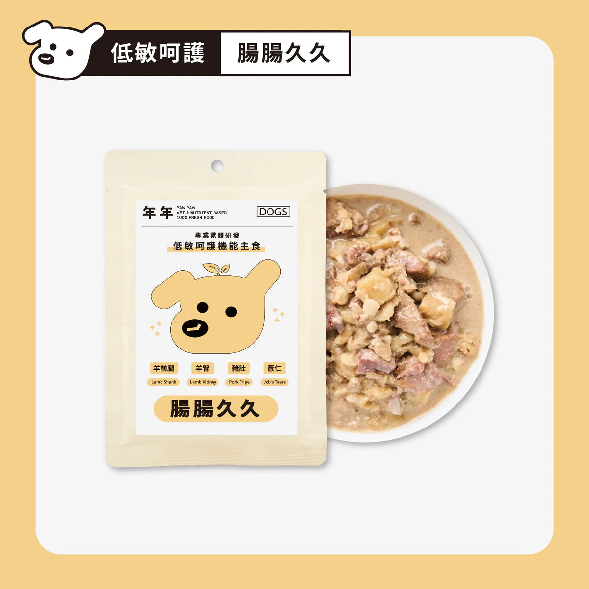 Hypoallergenic Digestive Care Therapeutic Meal for Dogs 150g
