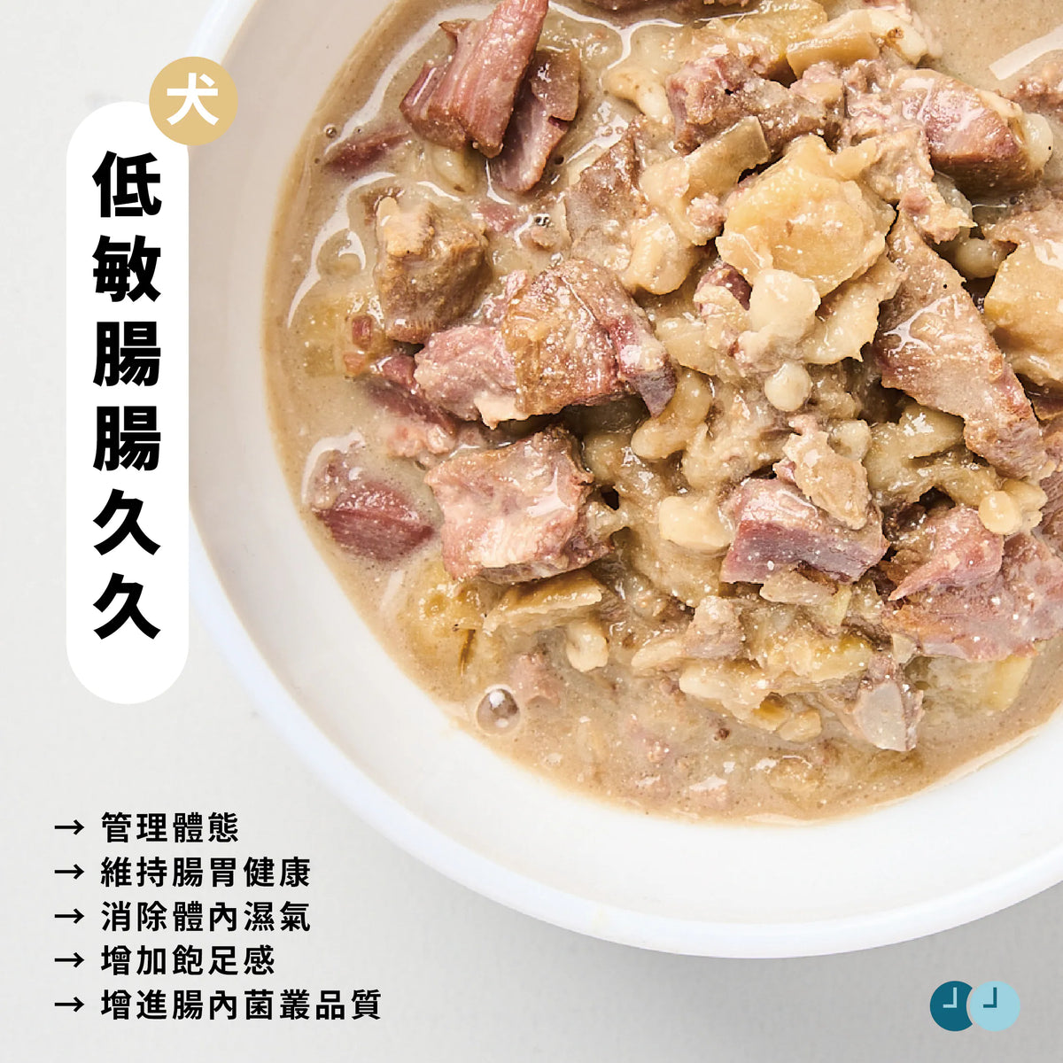 Hypoallergenic Digestive Care Therapeutic Meal for Dogs 150g