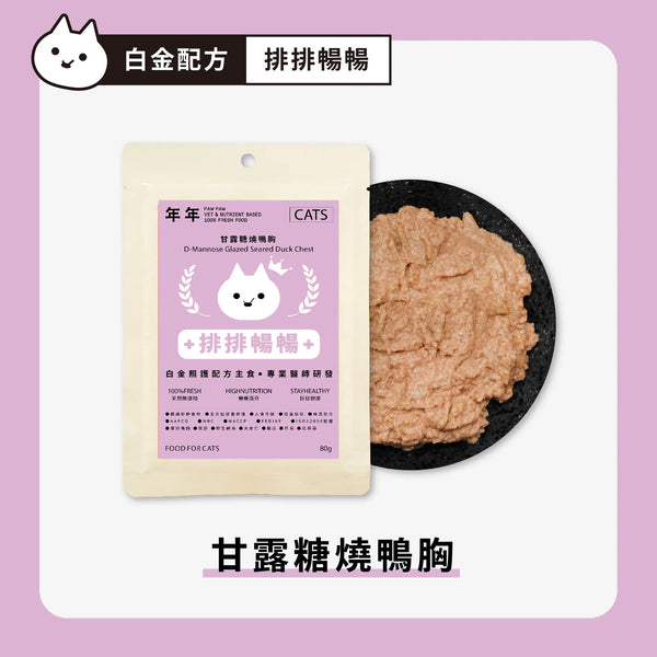Urinary Care Therapeutic Meal for Cats 80g