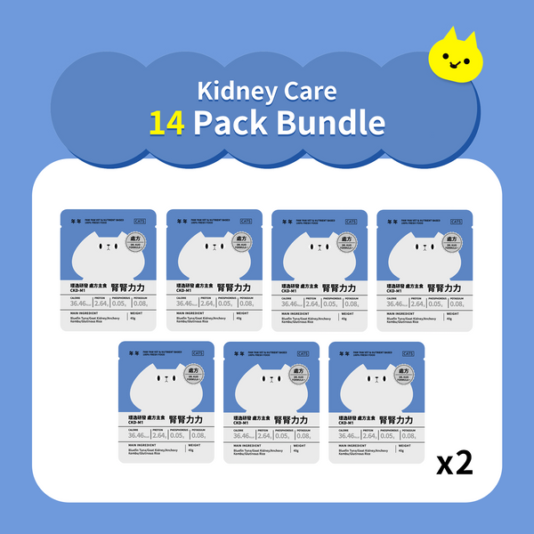 Renal Care Prescription Meal 14 Pack Bundle for Cats