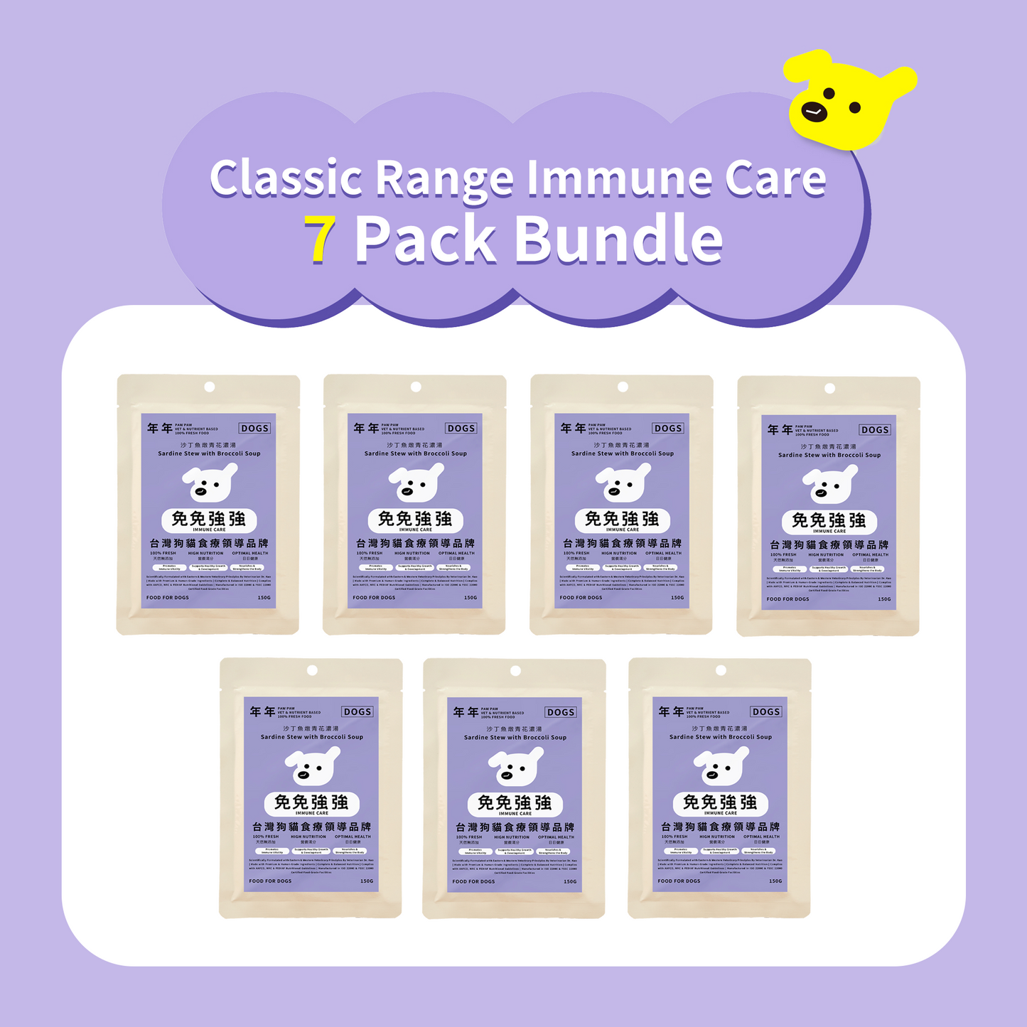 Immune Care Therapeutic Meal 7 Pack Bundle for Dogs