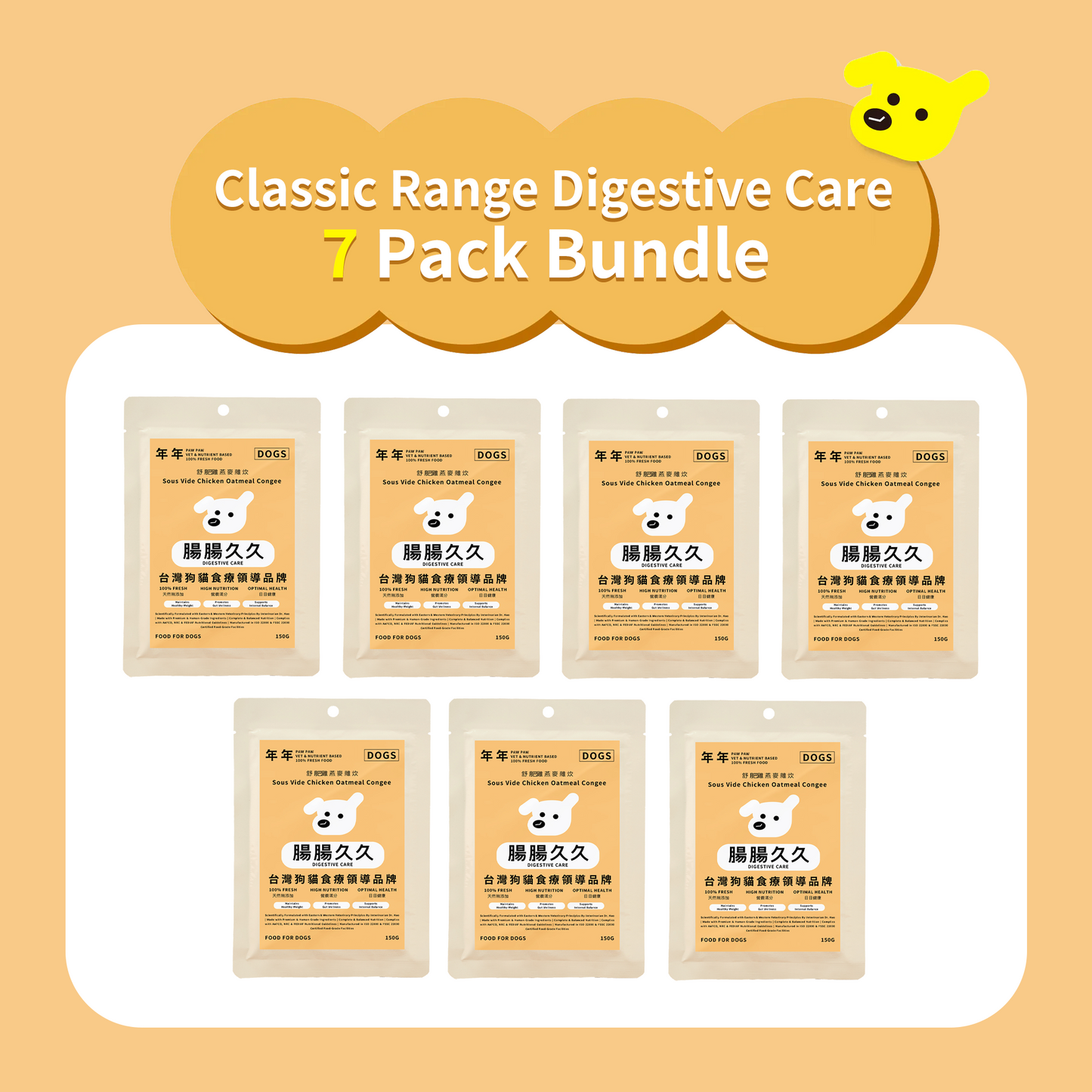 Digestive Care Therapeutic Meal 7 Pack Bundle for Dogs