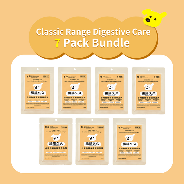 Digestive Care Therapeutic Meal 7 Pack Bundle for Dogs
