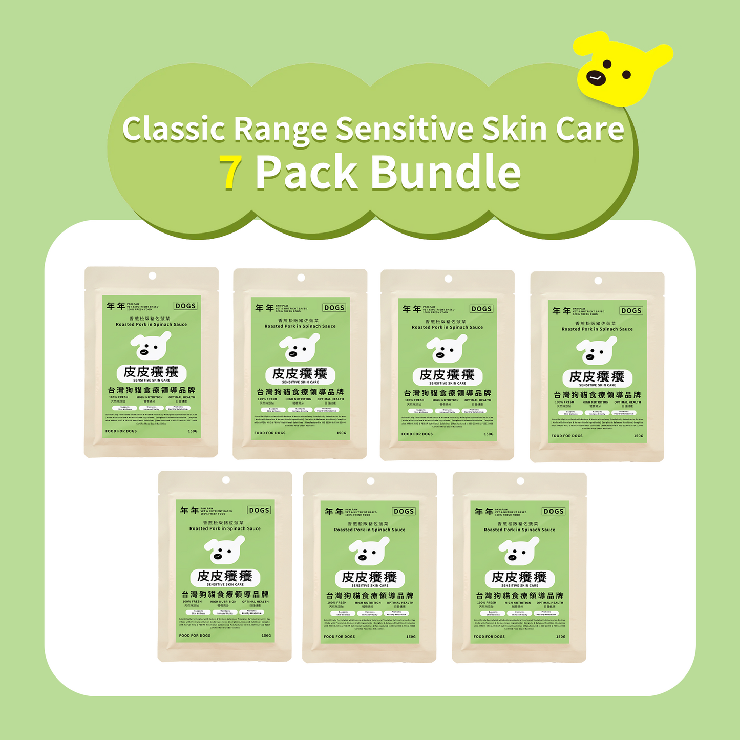 Sensitive Skin Care Therapeutic Meal 7 Pack Bundle for Dogs