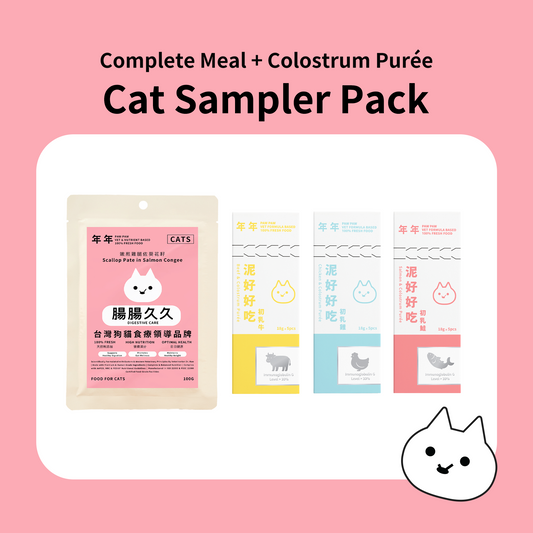 Digestive Care Therapeutic Meal & Colostrum Purée Sampler Pack for Cats