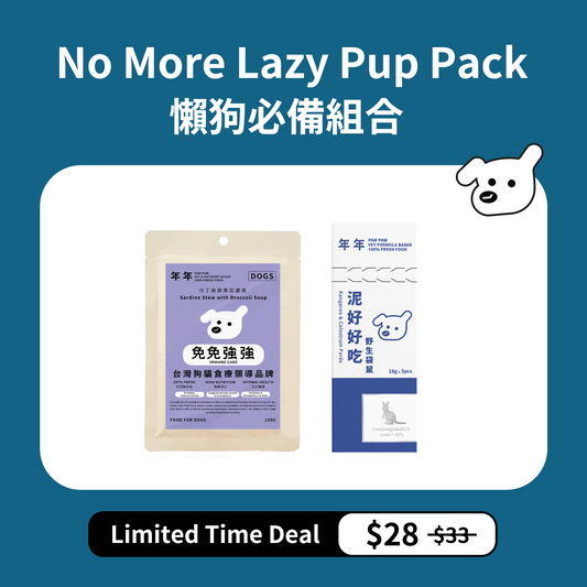 No More Lazy Pup Pack
