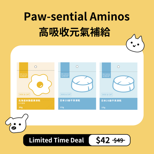 Paw-sential Aminos