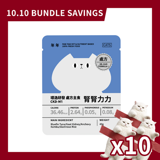 [10.10] Renal Care Prescription Cat Meal — 10 Pack