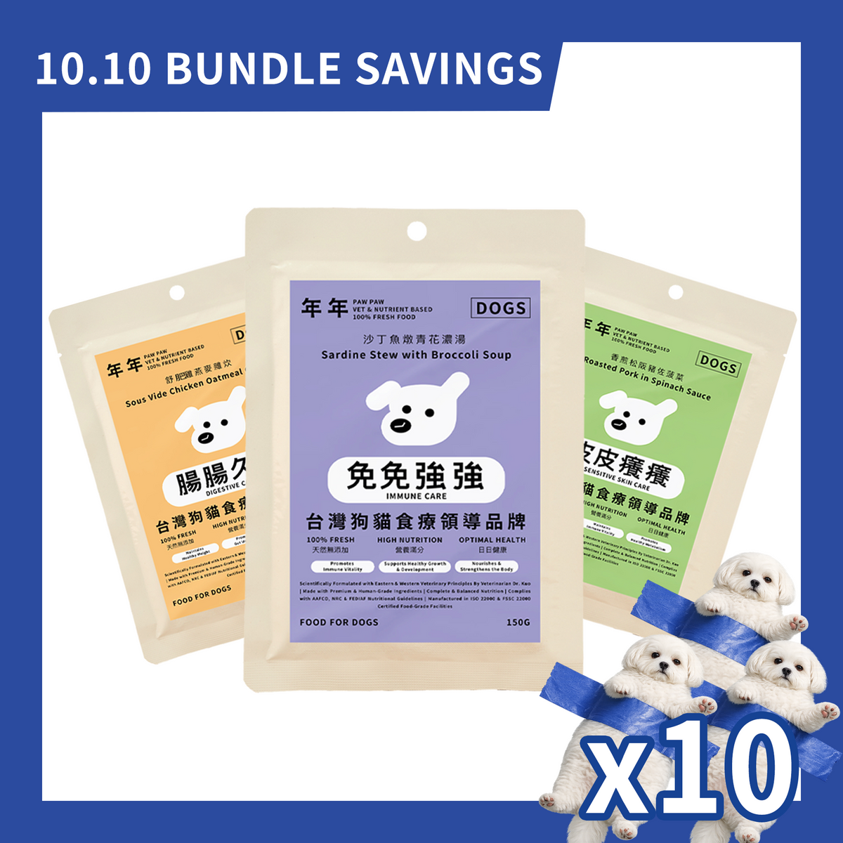 [10.10] Classic Complete Dog Meals — 10 Pack
