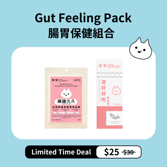 Gut Feeling Pack