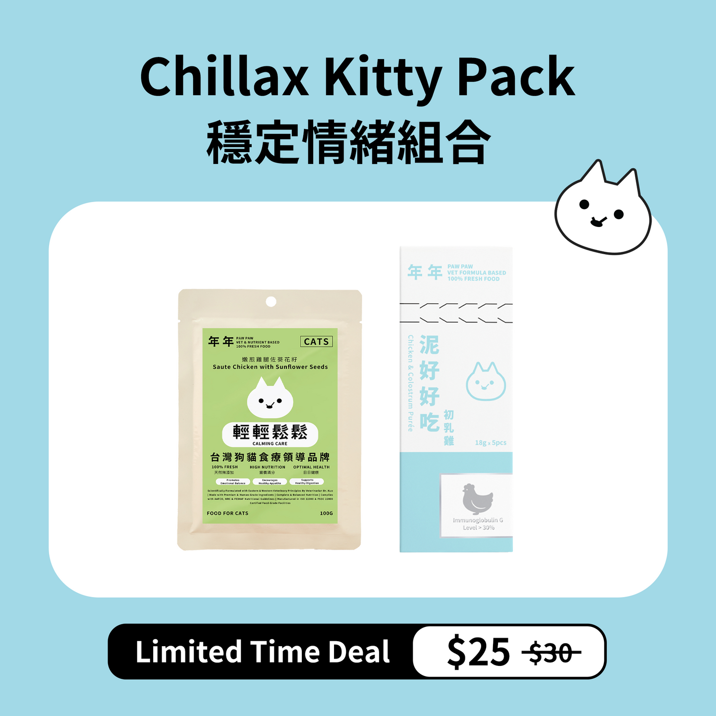 Chillax Kitty Pack