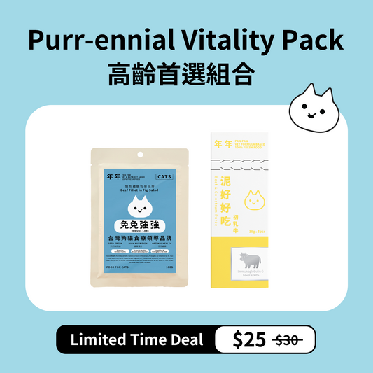 Purr-ennial Vitality Pack