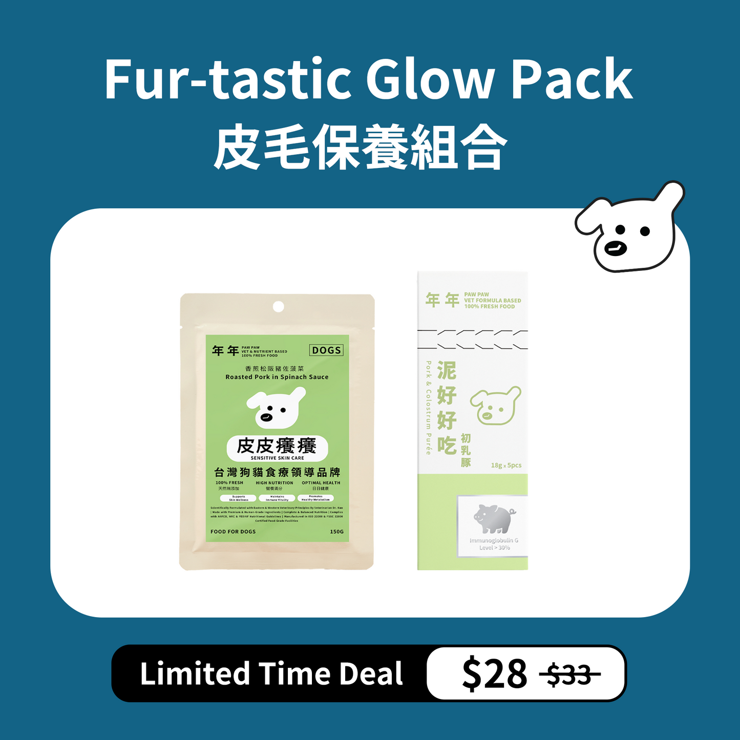 Fur-tastic Glow Pack
